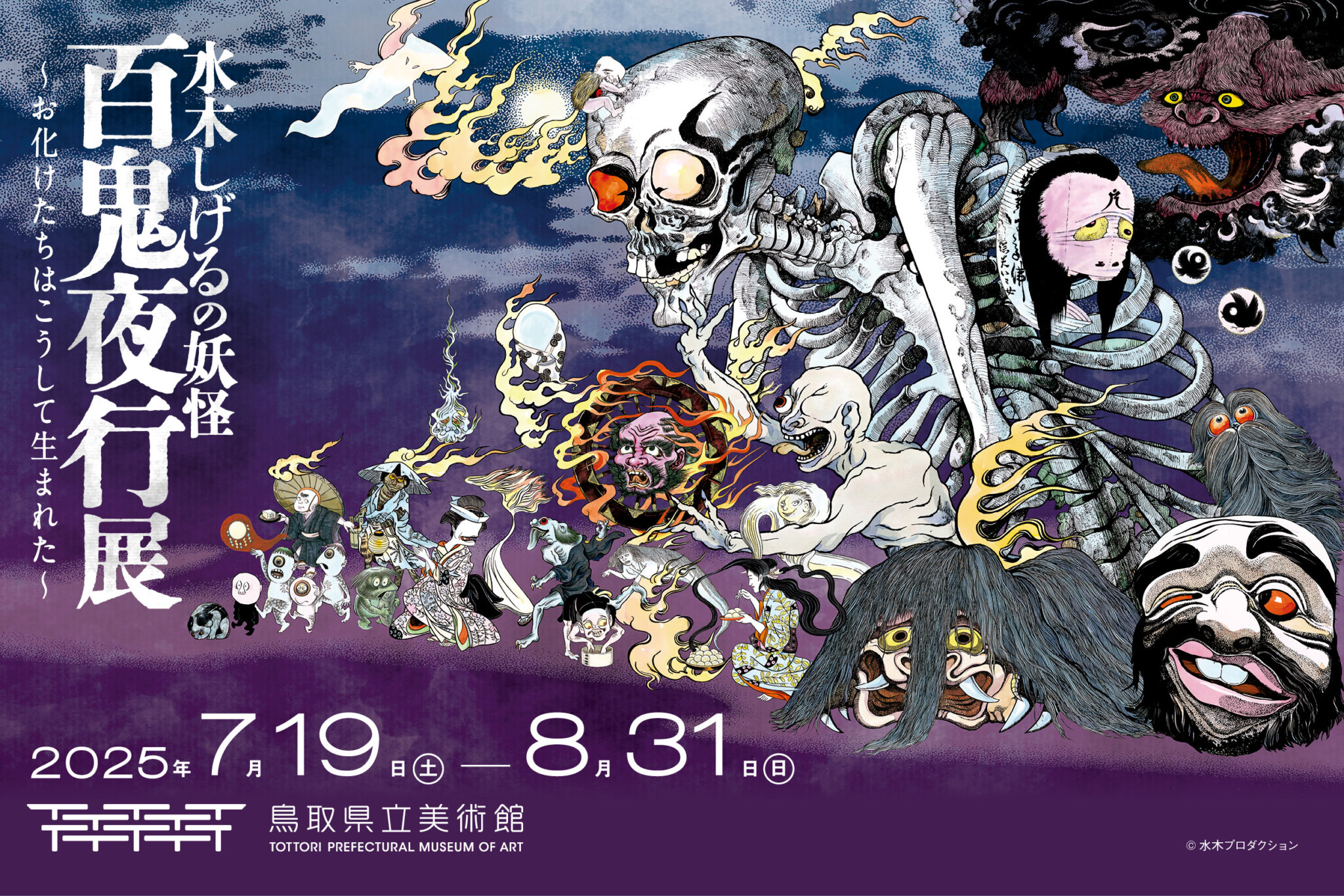 牛島若利 百鬼夜行 ハイキュー ナンジャタウン 百鬼夜行 牛島若利 缶バッジ 2点セット