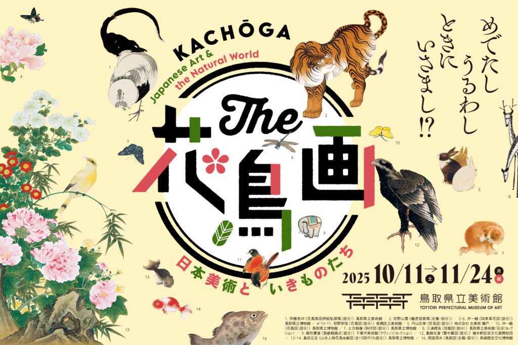 TheKachozu_WEBbanner_0827-