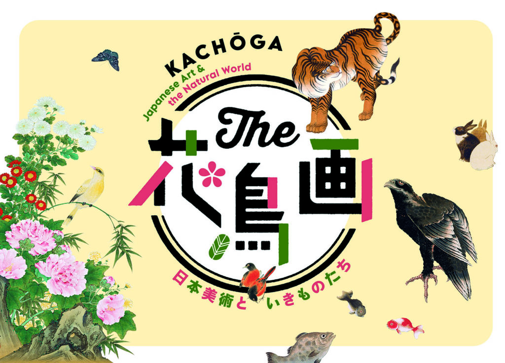 押し絵の屏風　　首降り三年様 草花図押絵貼屏風 | 宗雪 印（喜多川相説？） | 収蔵品詳細