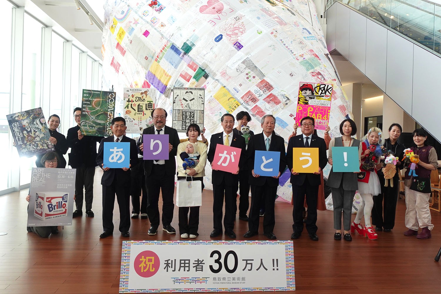 利用者30万人セレモニーを開催しました！ サムネイル