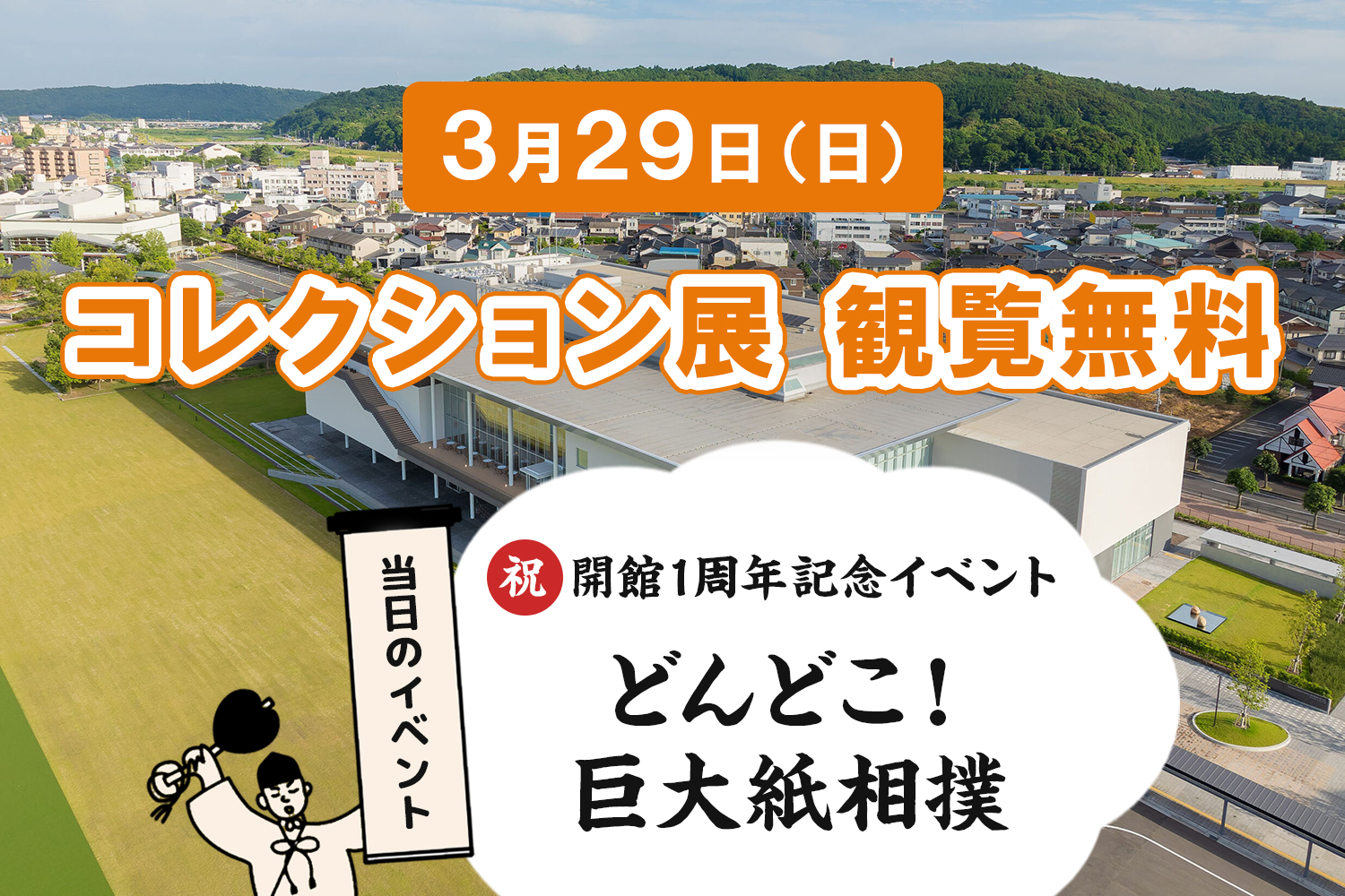 collection_free_0329