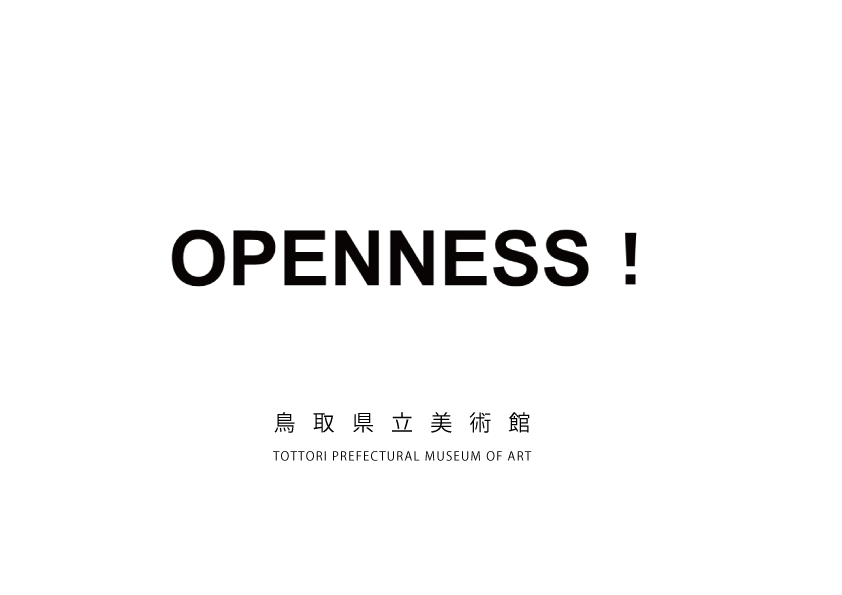 openness 【開催報告】レクチャー＆トーク「もっと知りたい！美術館における作品収集と鳥取県立美術館のコレクションについて」