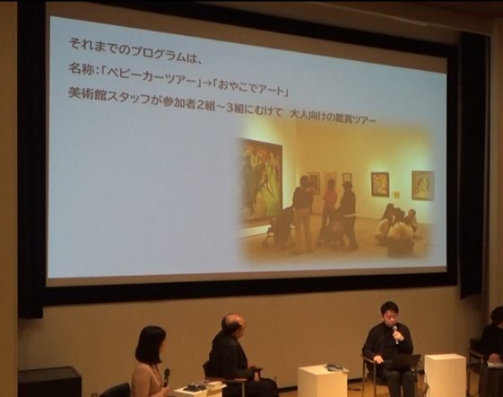 5 鳥取県立美術館プレイベント「はじまる。これからの美術館でできること」【第二部】開催リポート