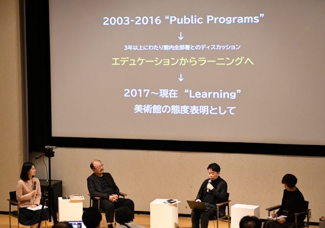 8 鳥取県立美術館プレイベント「はじまる。これからの美術館でできること」【第二部】開催リポート